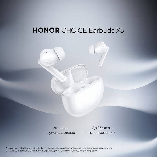 Наушники Honor Choice Earbuds X5 прибыли в Россию: активное шумоподавление и 35 часов автономной работы, недорого